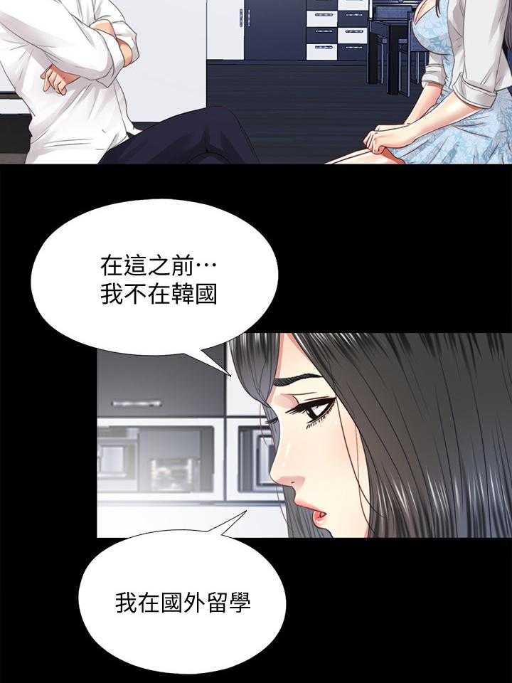 《房中局》第60话 60_身世 第14页