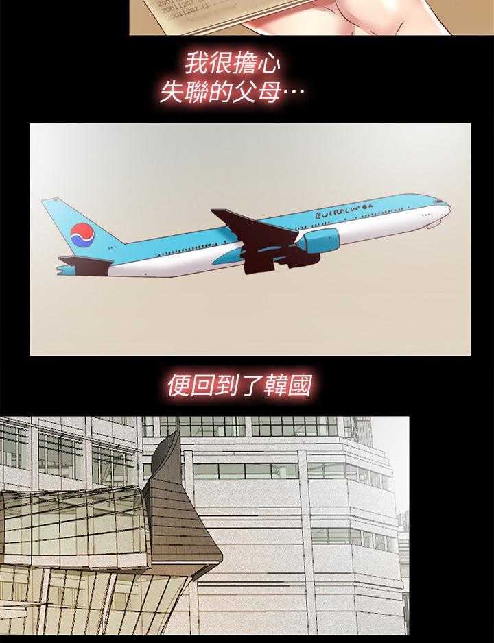 《房中局》第60话 60_身世 第16页