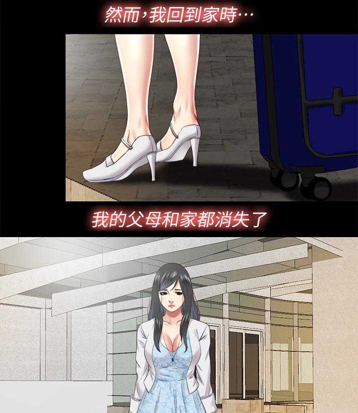 《房中局》第60话 60_身世 第17页