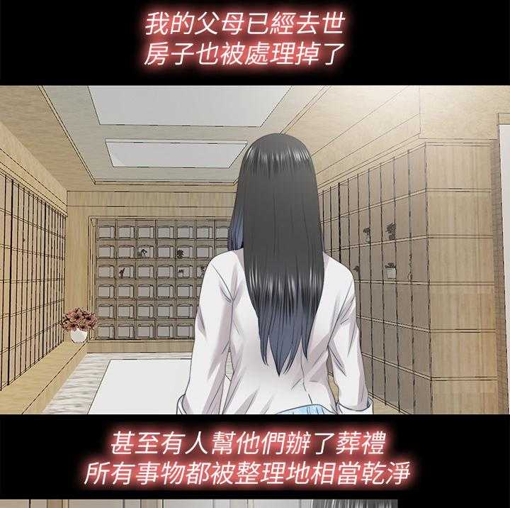 《房中局》第60话 60_身世 第19页
