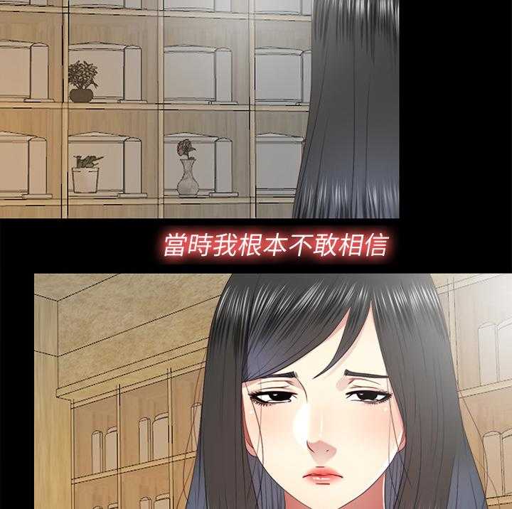 《房中局》第60话 60_身世 第20页