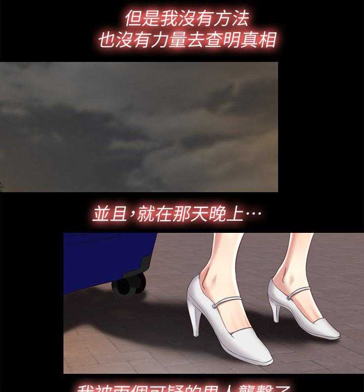 《房中局》第60话 60_身世 第22页