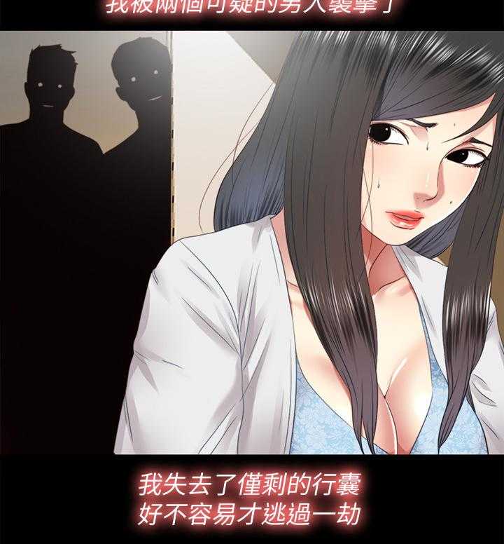 《房中局》第60话 60_身世 第23页