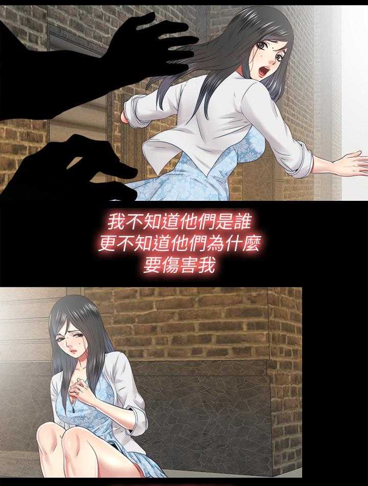 《房中局》第60话 60_身世 第24页