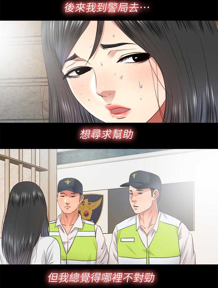《房中局》第60话 60_身世 第25页