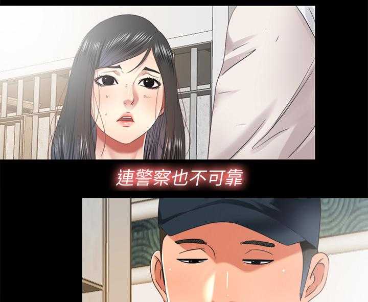 《房中局》第60话 60_身世 第26页