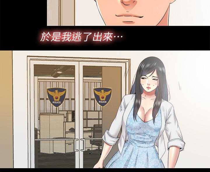 《房中局》第60话 60_身世 第27页