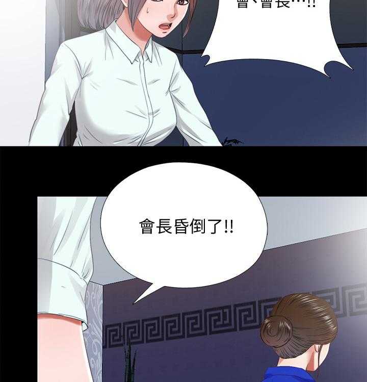 《房中局》第60话 60_身世 第2页