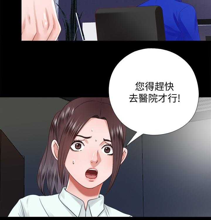 《房中局》第60话 60_身世 第3页
