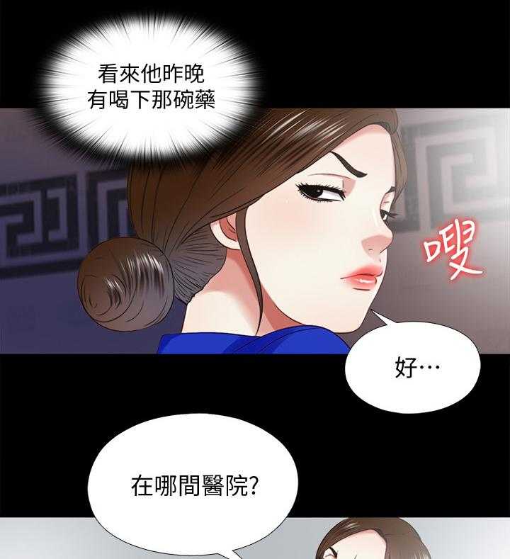 《房中局》第60话 60_身世 第4页