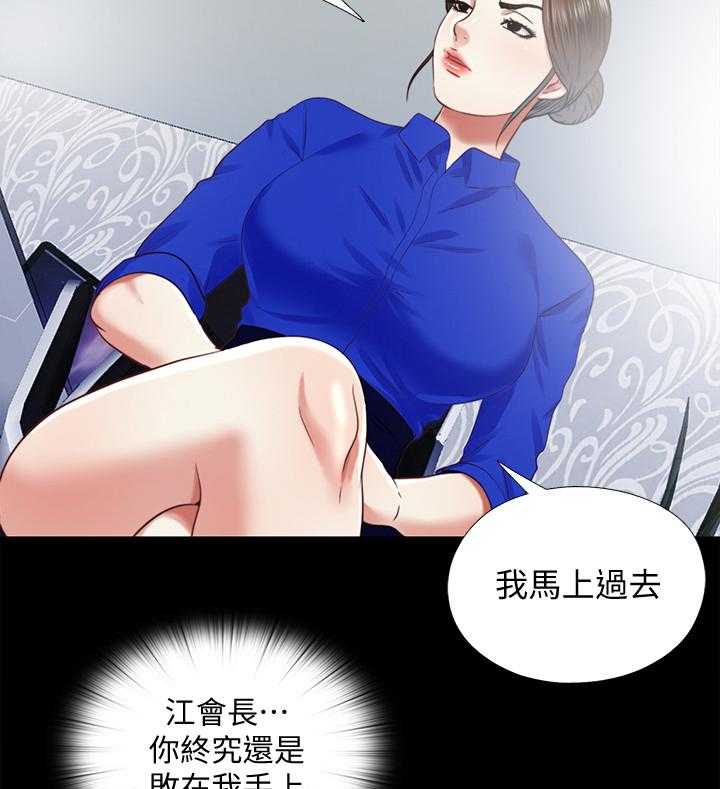 《房中局》第60话 60_身世 第5页
