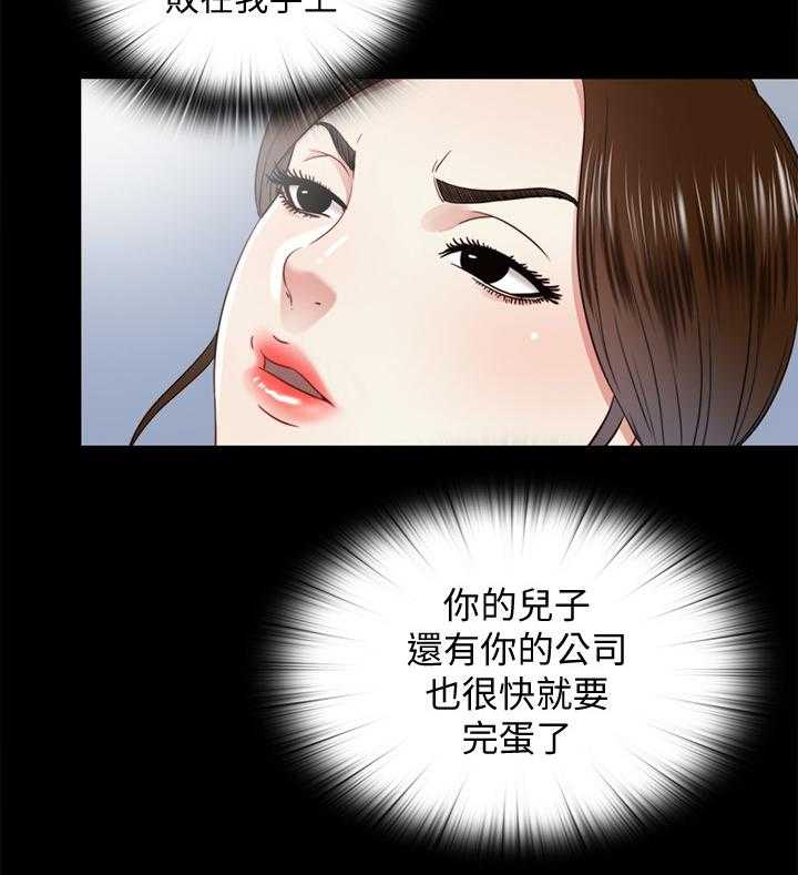 《房中局》第60话 60_身世 第6页