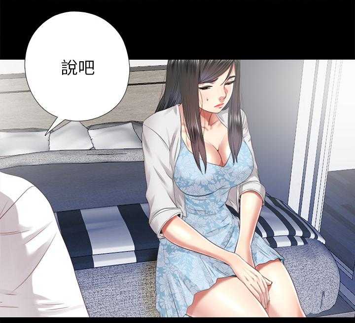 《房中局》第60话 60_身世 第8页