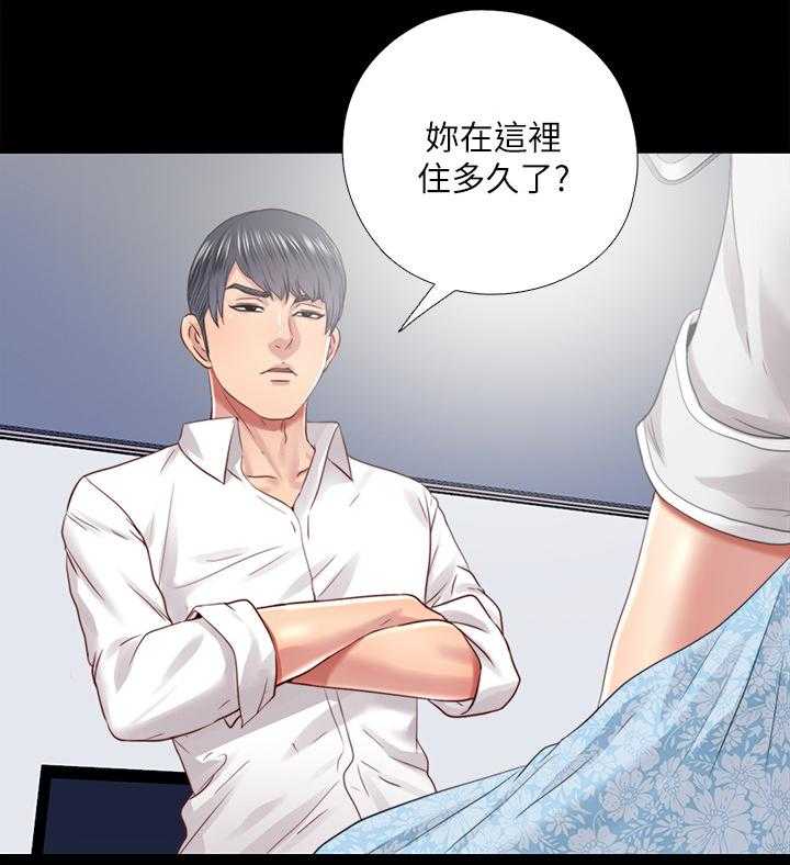 《房中局》第60话 60_身世 第9页