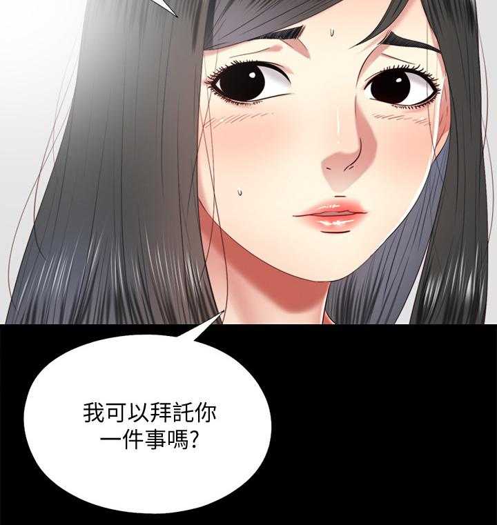 《房中局》第58话 58_套路 第10页