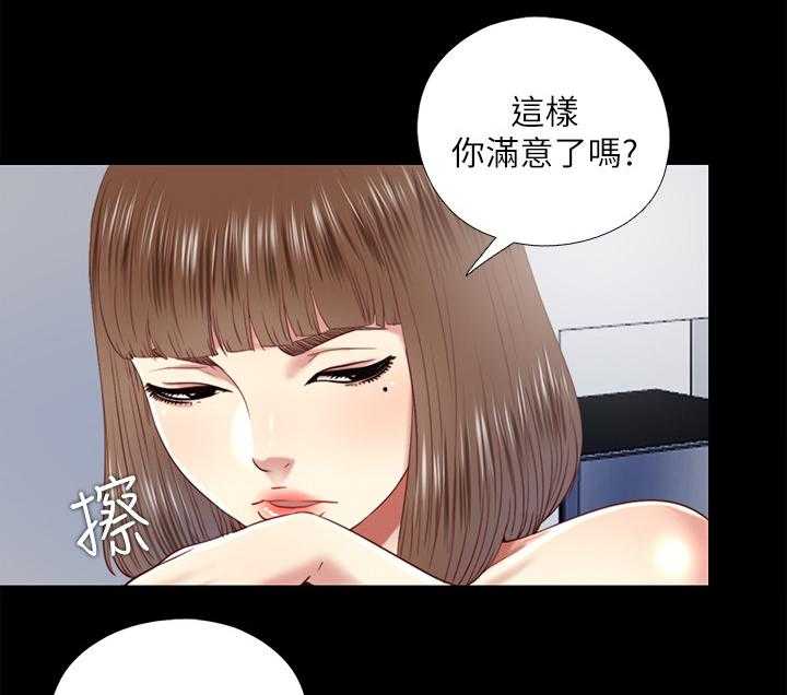 《房中局》第58话 58_套路 第12页