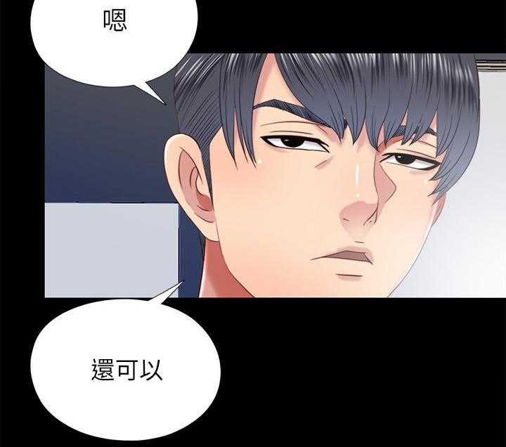 《房中局》第58话 58_套路 第13页