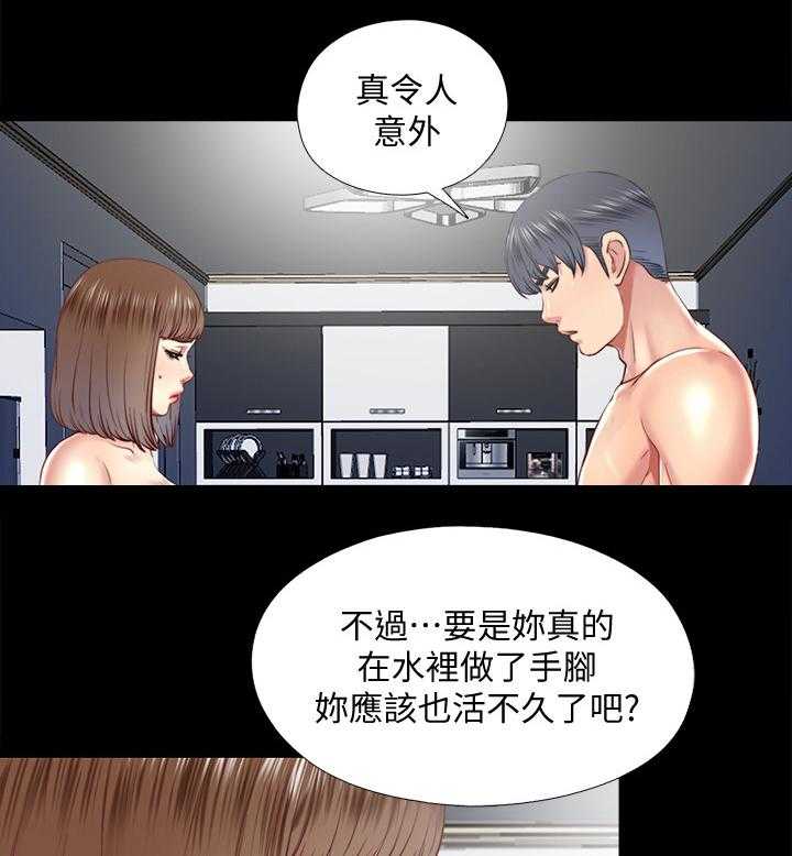 《房中局》第58话 58_套路 第14页