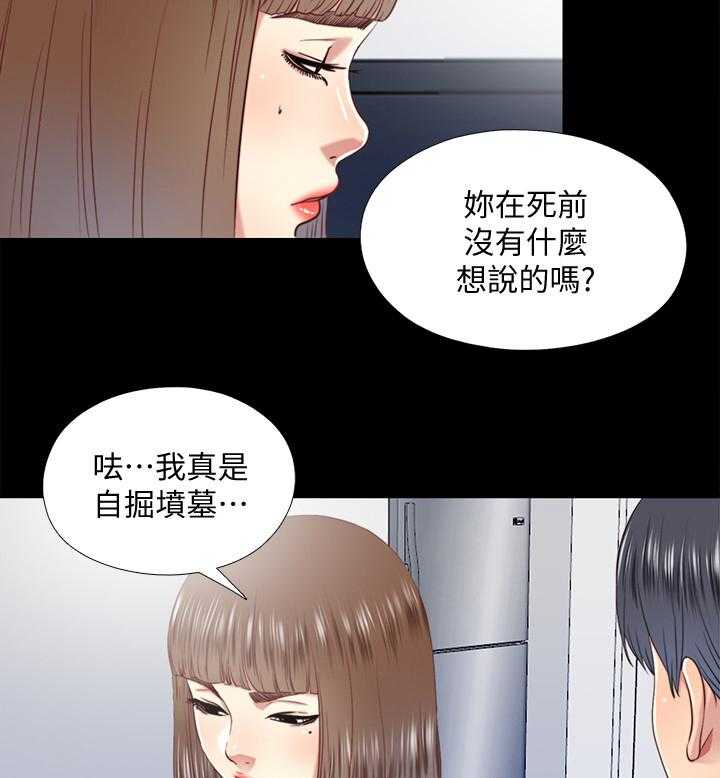 《房中局》第58话 58_套路 第15页