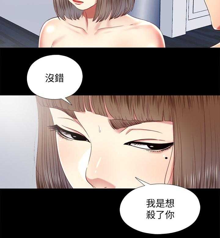 《房中局》第58话 58_套路 第16页