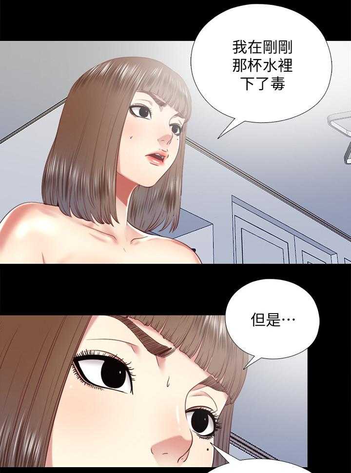 《房中局》第58话 58_套路 第17页