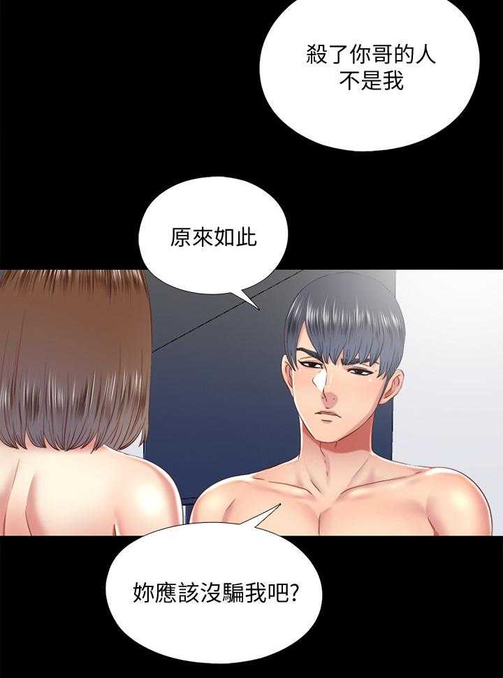《房中局》第58话 58_套路 第18页