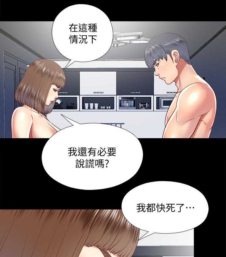 《房中局》第58话 58_套路 第19页