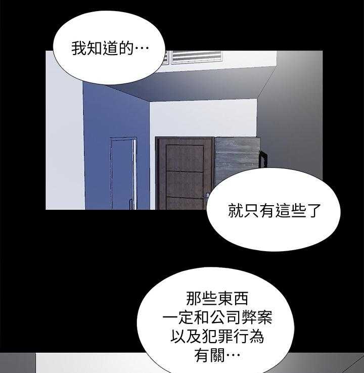 《房中局》第58话 58_套路 第1页