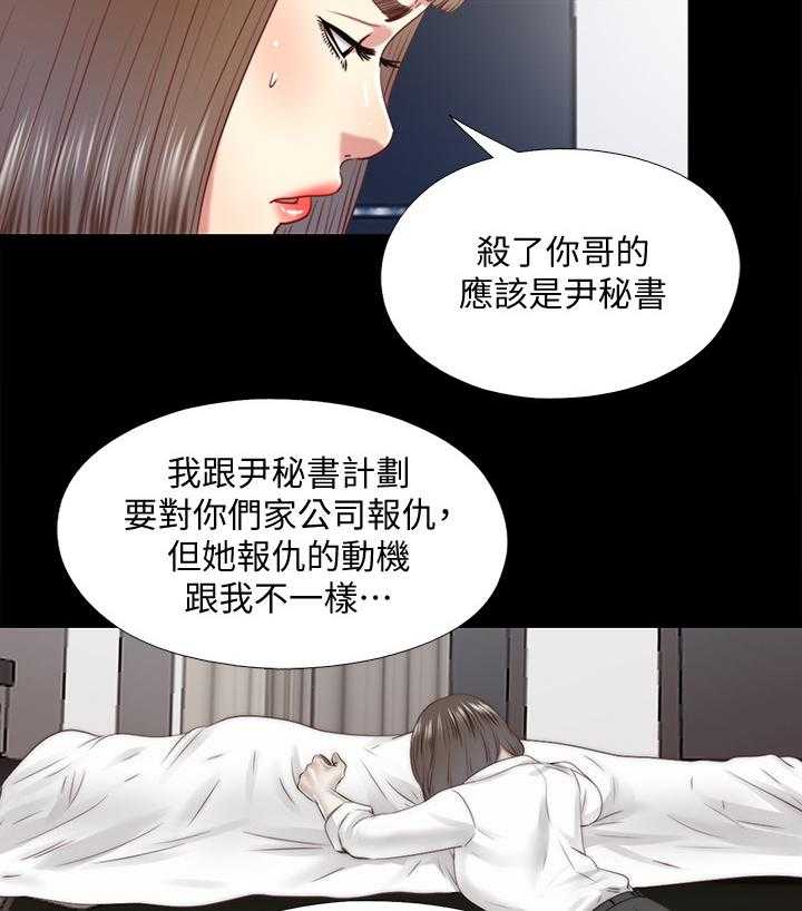 《房中局》第58话 58_套路 第20页
