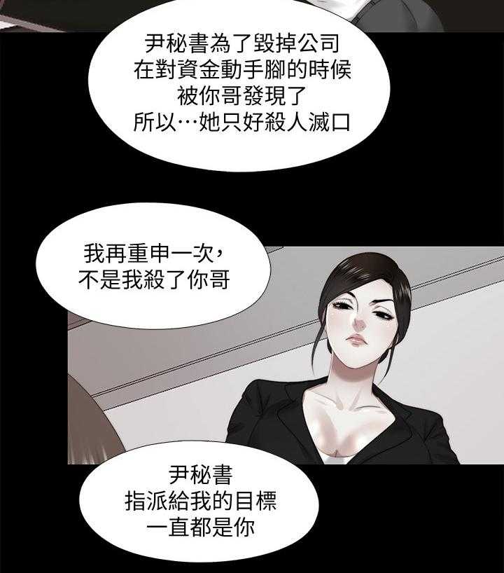 《房中局》第58话 58_套路 第21页