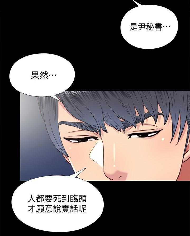 《房中局》第58话 58_套路 第23页
