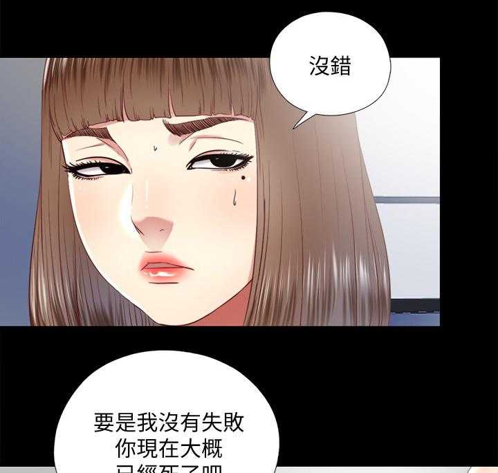 《房中局》第58话 58_套路 第24页