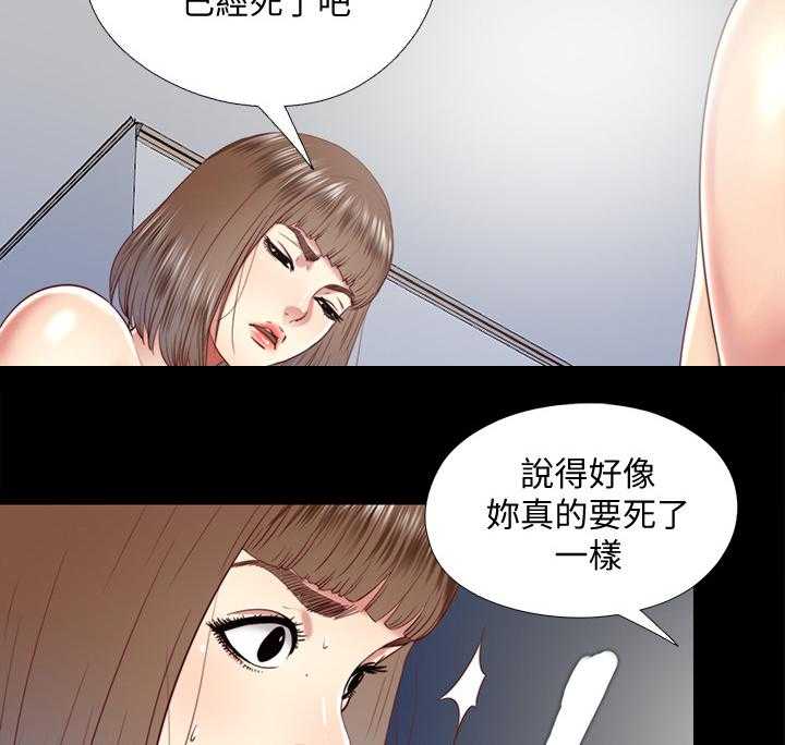 《房中局》第58话 58_套路 第25页