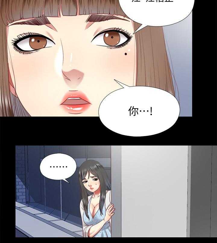 《房中局》第58话 58_套路 第30页