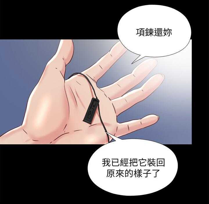 《房中局》第58话 58_套路 第6页