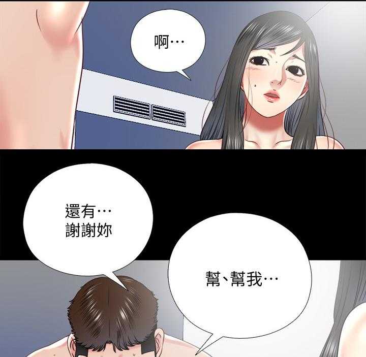 《房中局》第58话 58_套路 第7页