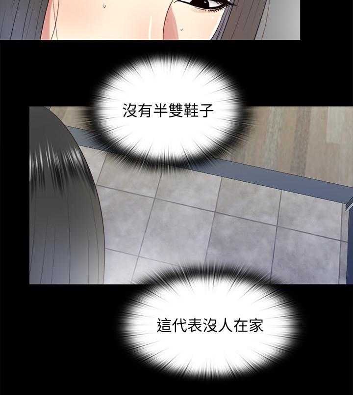 《房中局》第59话 59_质问 第12页