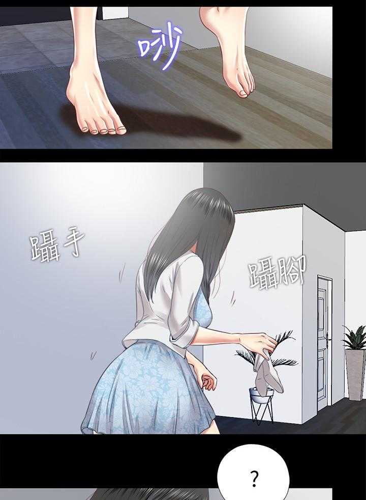 《房中局》第59话 59_质问 第13页