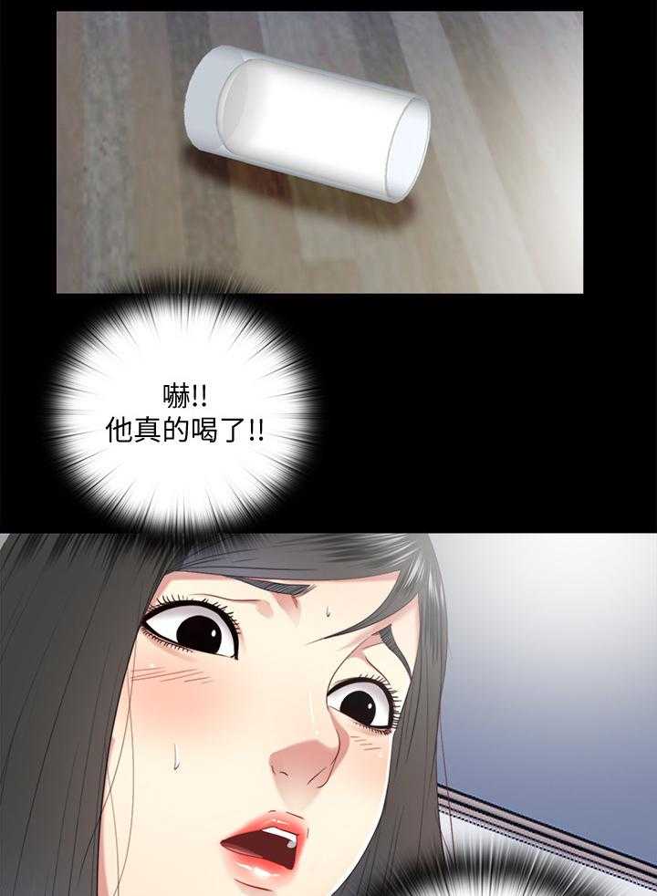《房中局》第59话 59_质问 第15页