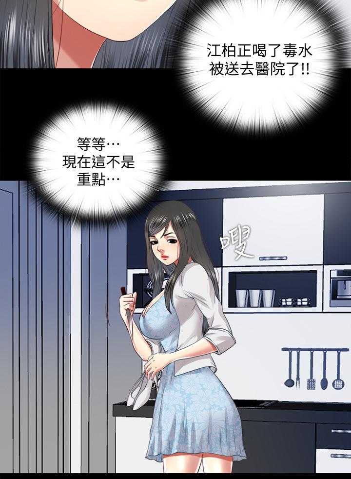 《房中局》第59话 59_质问 第16页