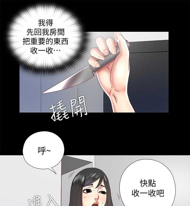 《房中局》第59话 59_质问 第17页