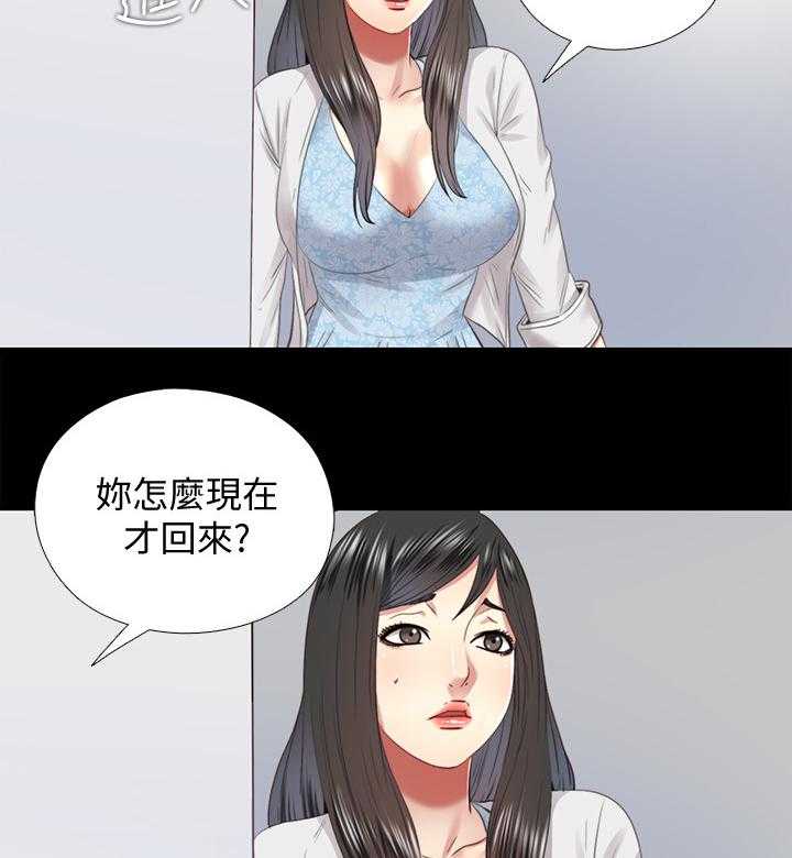 《房中局》第59话 59_质问 第18页