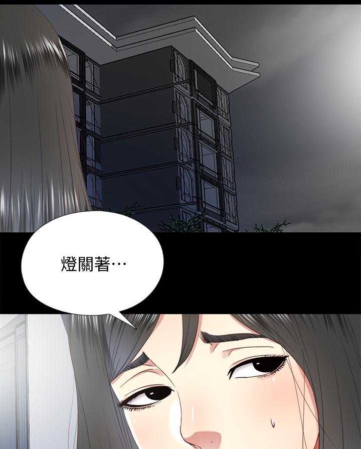 《房中局》第59话 59_质问 第1页