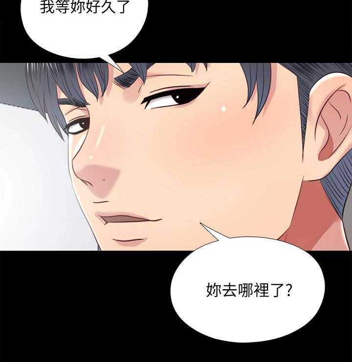《房中局》第59话 59_质问 第21页