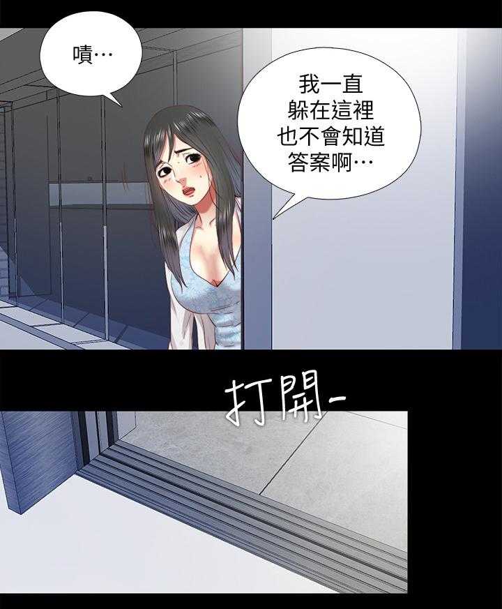 《房中局》第59话 59_质问 第4页