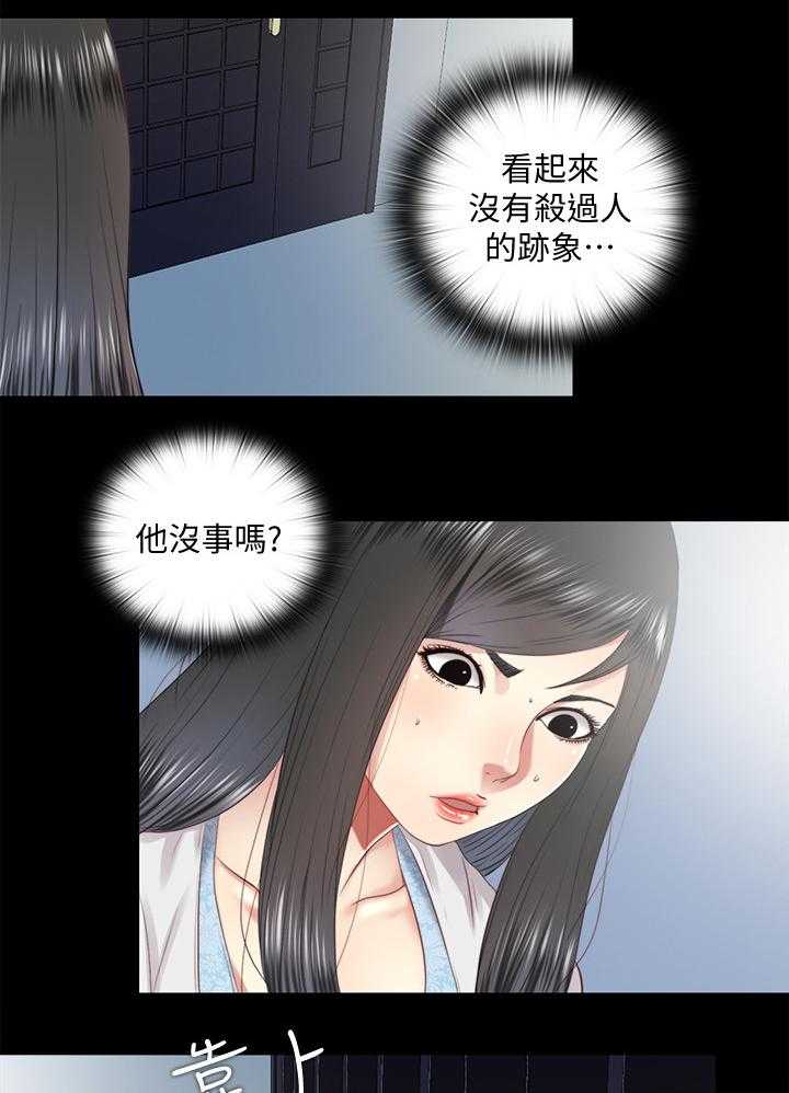 《房中局》第59话 59_质问 第6页