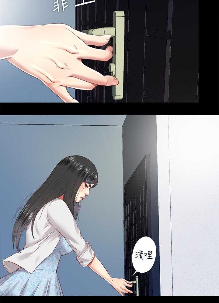 《房中局》第59话 59_质问 第7页