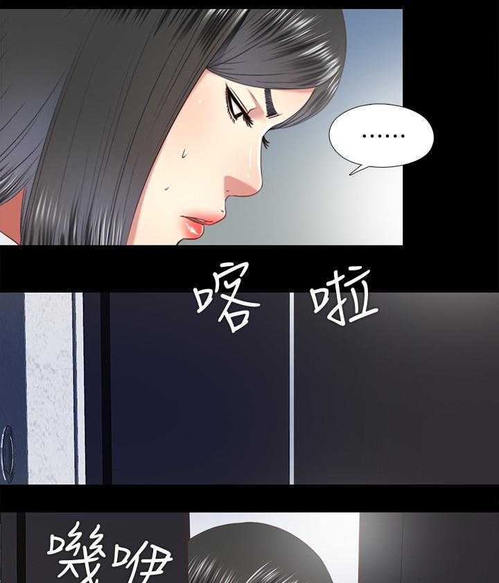 《房中局》第59话 59_质问 第8页