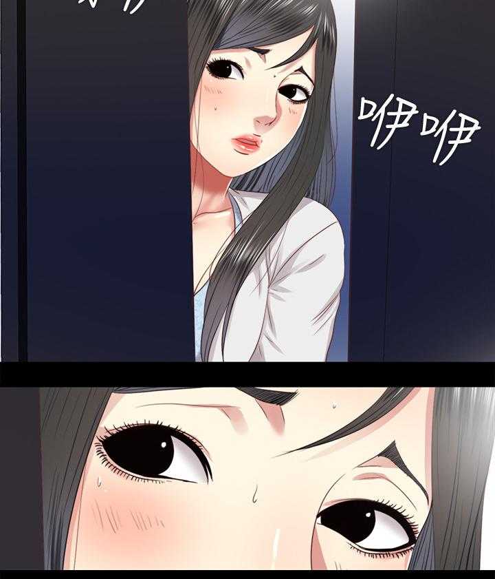 《房中局》第59话 59_质问 第9页