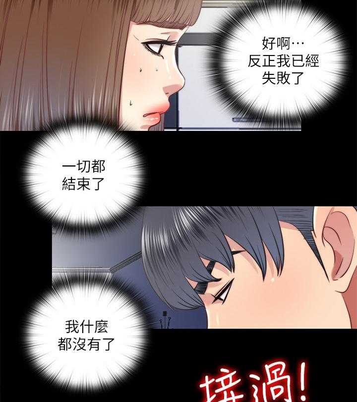 《房中局》第57话 57_将错就错 第10页